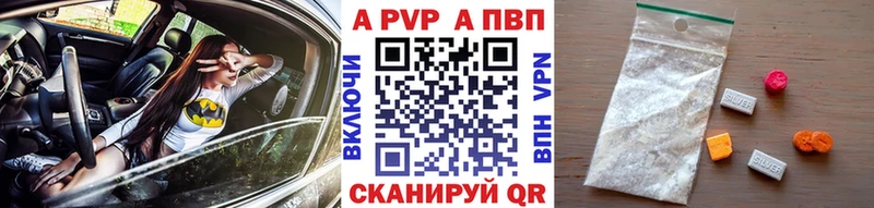Купить где  Алупка  A-PVP СК КРИС 