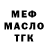 ТГК жижа Mike Jeffers