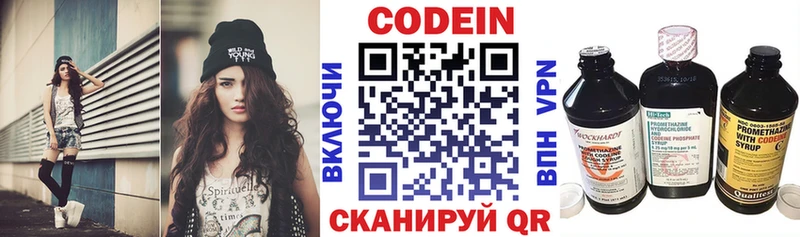 Купить  Алупка  Codein Purple Drank 