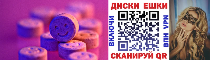Купить где Алупка Экстази XTC