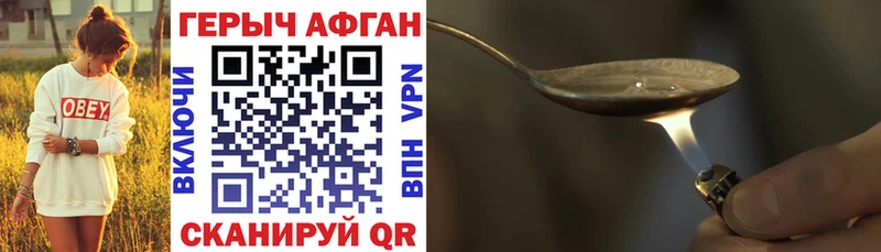 Героин VHQ  Купить закладки  Алупка 