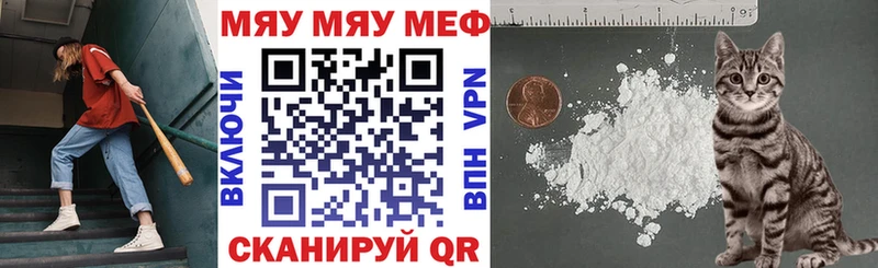 Купить закладки  Алупка  МЕФ mephedrone 