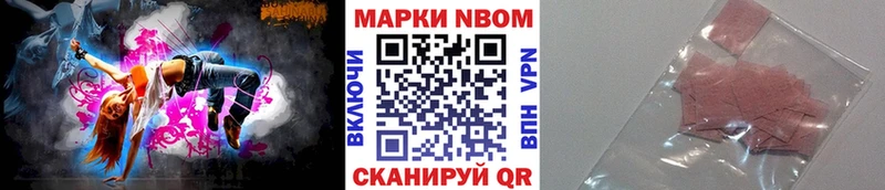 Купить Алупка Наркотические марки 1,5мг